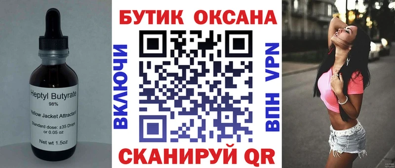 БУТИРАТ вода  Микунь 
